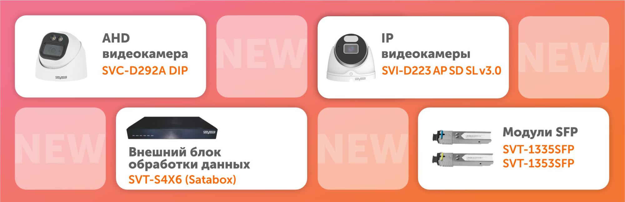 Возможность обновить свое оборудование и улучшить качество видеонаблюдения Возможность обновить свое оборудование и улучшить качество видеонаблюдения
