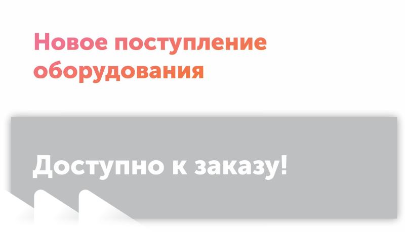Возможность обновить свое оборудование и улучшить качество видеонаблюдения