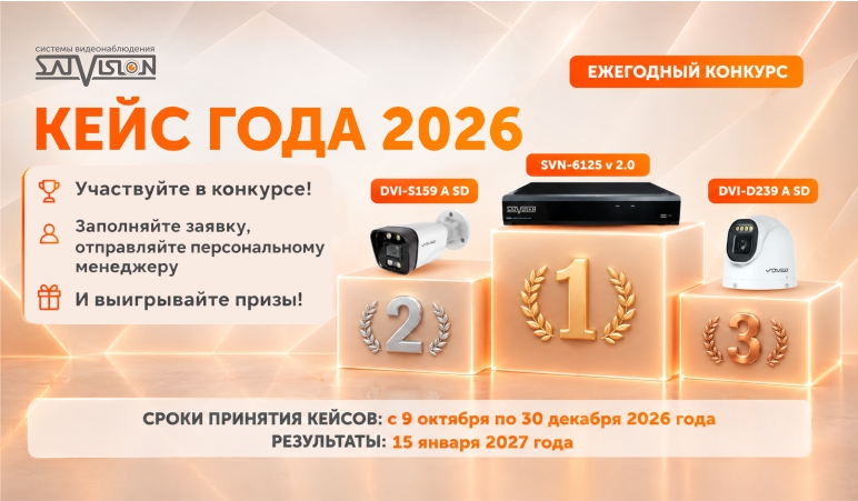 Кейс года 2026