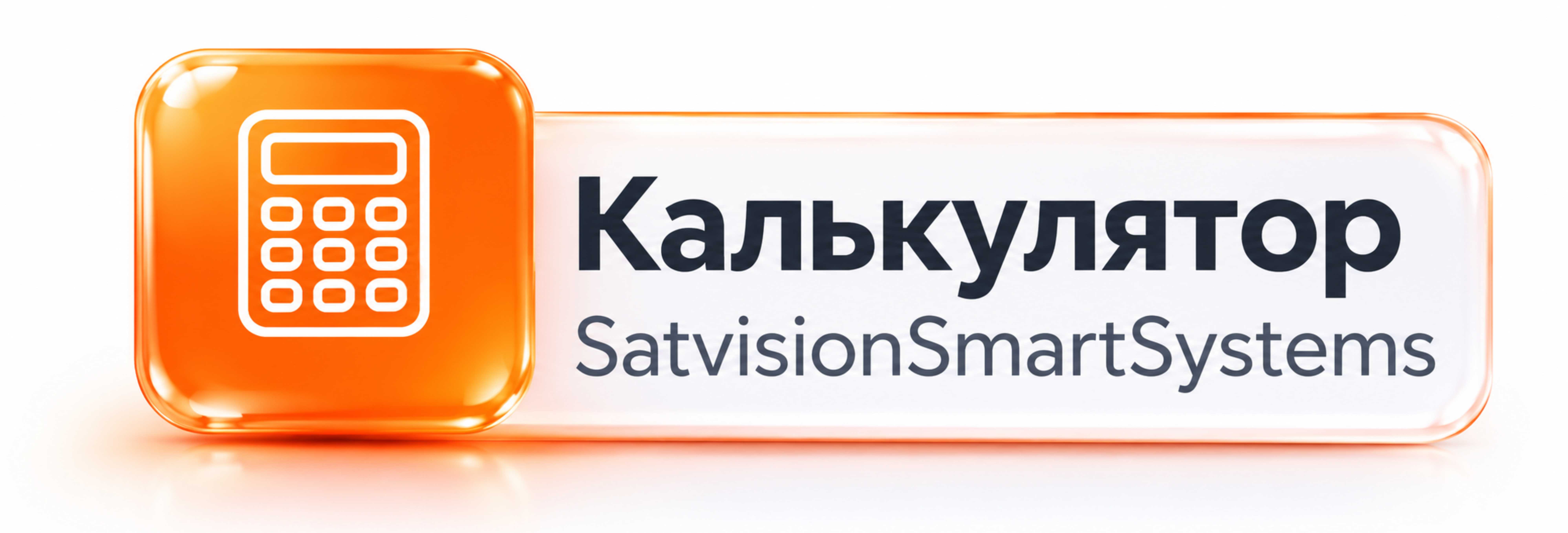 Калькулятор IProject