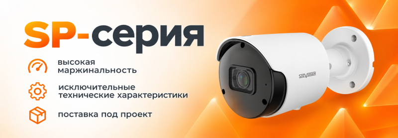 Проектное оборудование Satvision