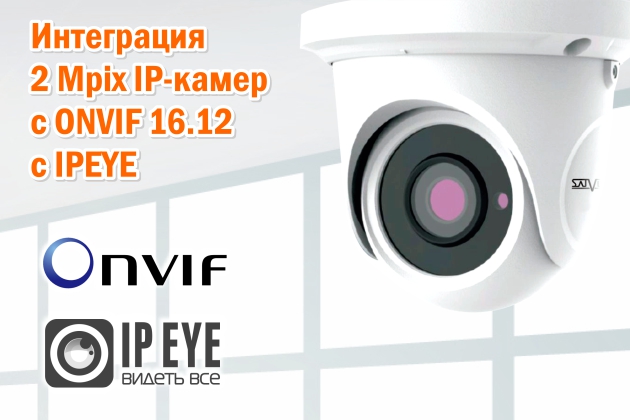 Ipeye видеонаблюдение личный. IPEYE сервис. IPEYE камера для дома. IP камеры 4 Mpix с микрофоном. DVR С сервисом IPEYE.
