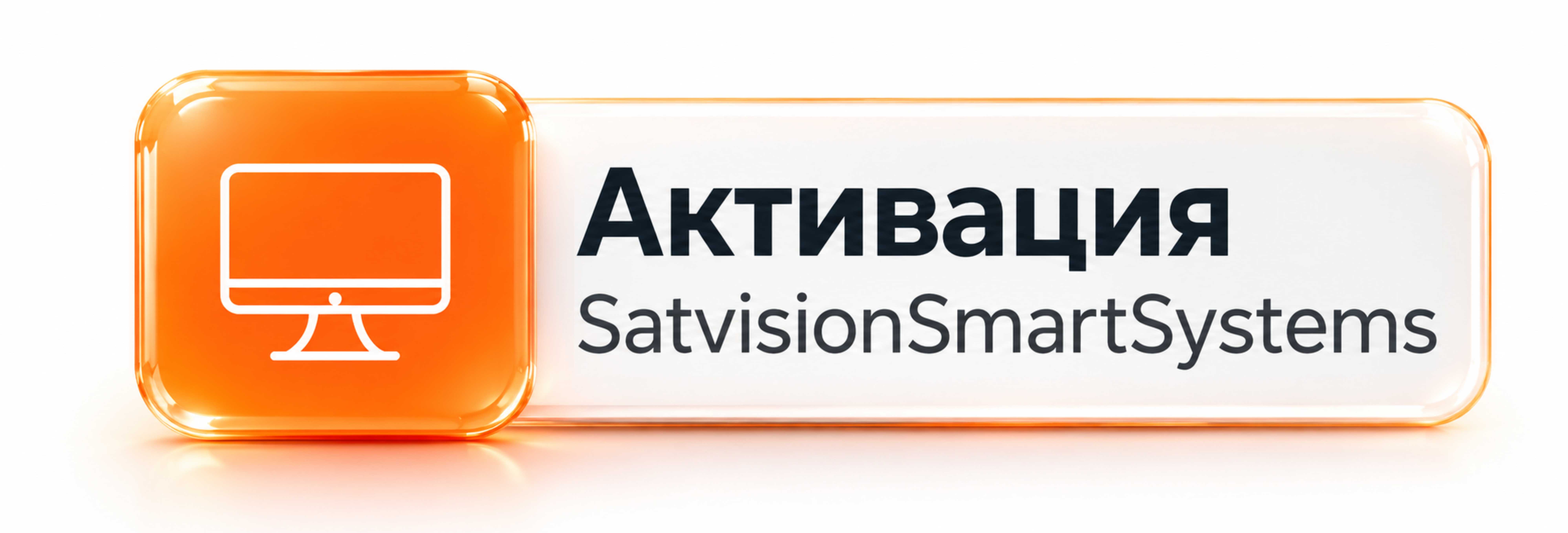 Активация IProject