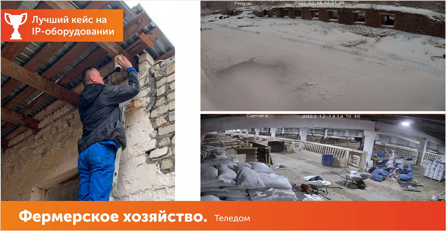 Фермерское хозяйство