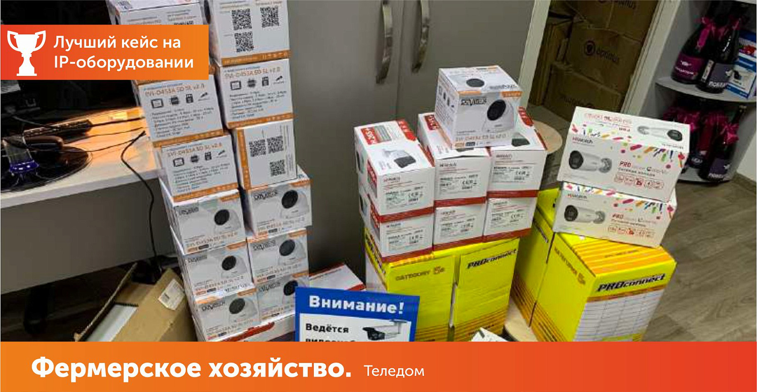 Фермерское хозяйство
