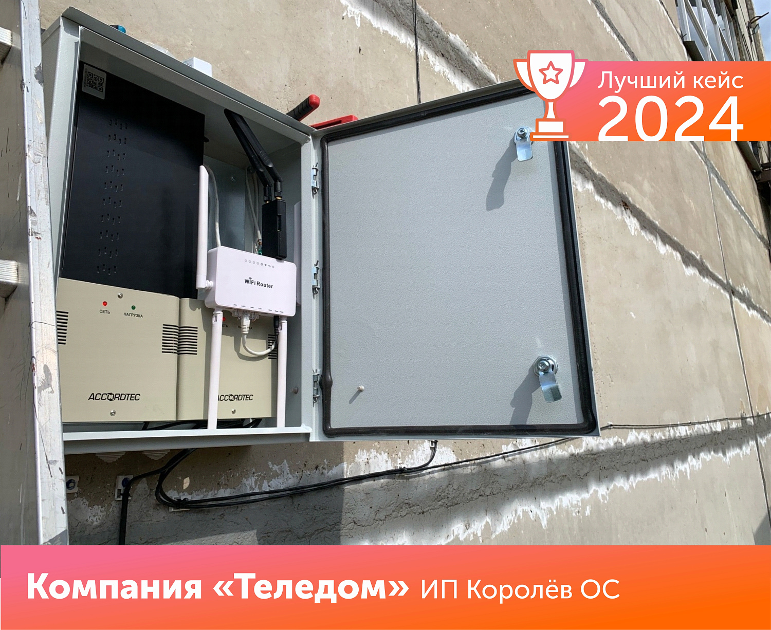 ООО «Теза Строй»