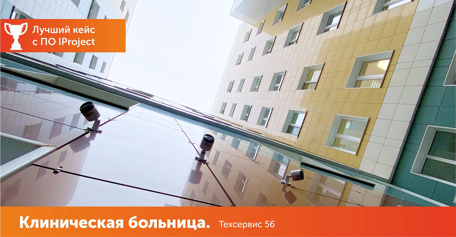 Оренбургская областная клиническая больница