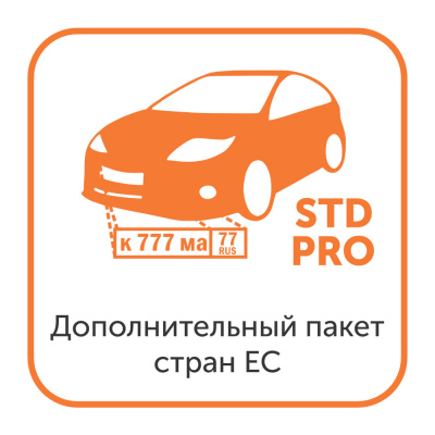 Доп. пакет стран ЕС для модуля распознавания автомобильных номеров Satvision Smart Systems (только для редакций STD и PRO)