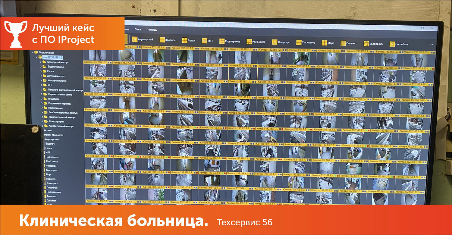 Оренбургская областная клиническая больница