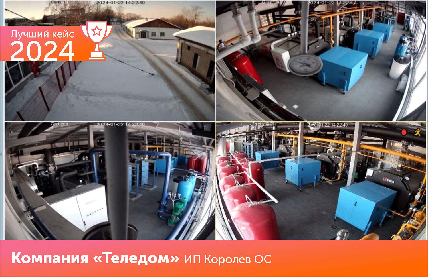Результаты конкурса кейсов 2023