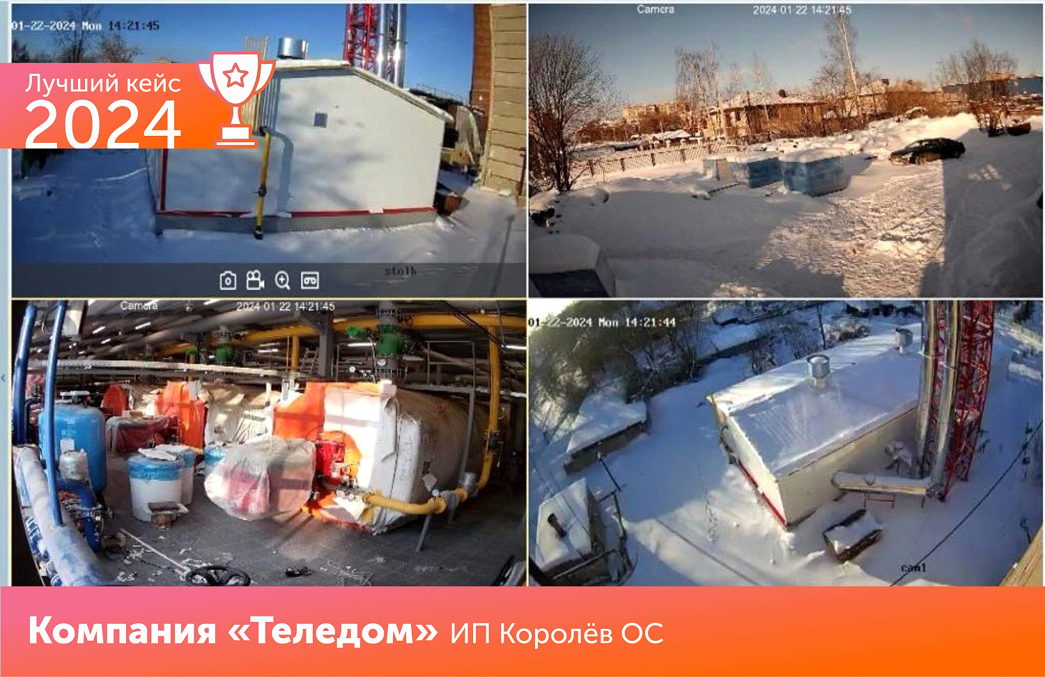 ООО «Теза Строй»