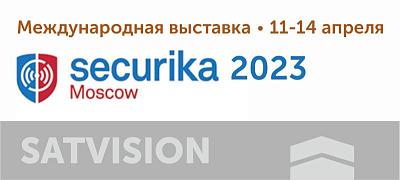 Securika Moscow 2023