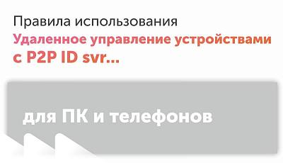 Добавление нового оборудования в ПО Satvision