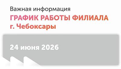День Чувашской республики