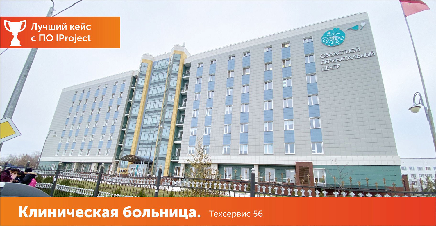 Оренбургская областная клиническая больница