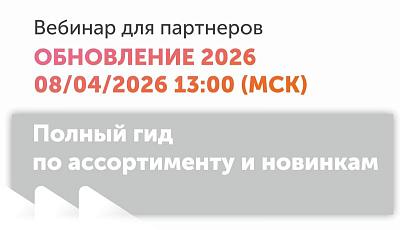 Вебинар. Обновление 2026: полный гид по актуальной линейке и новинкам Satvision и Divisat.