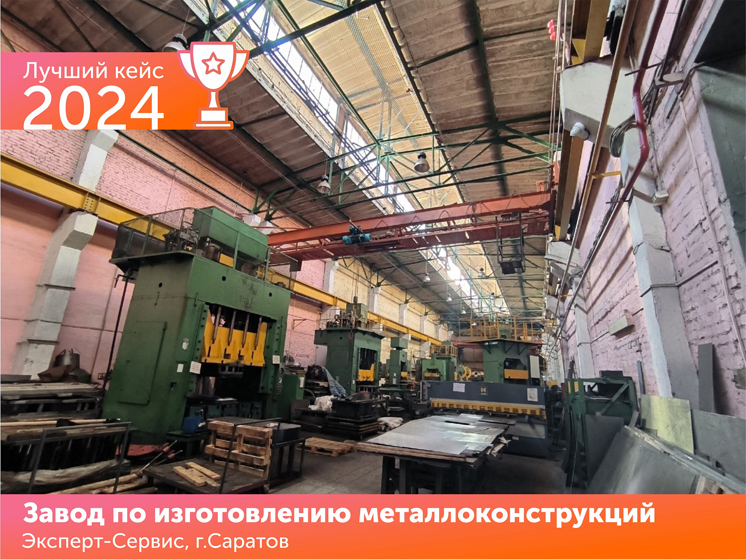 Результаты конкурса кейсов 2023