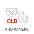 AHD-видеокамеры